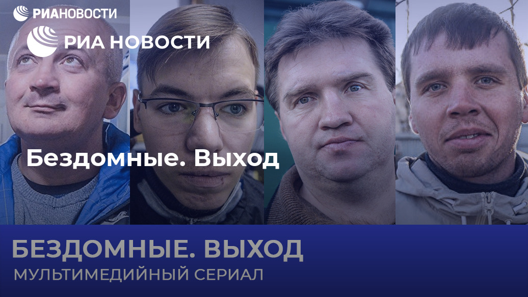 Сериал о подопечных Ангара спасения победил во Всероссийском конкурсе