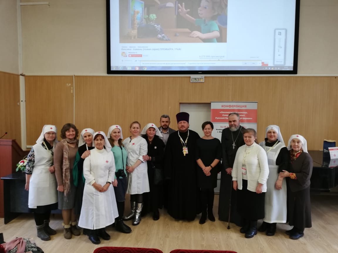 Наши сестры милосердия приняли участие в конференции «Паллиативная помощь. Современный опыт Русской Православной Церкви» 